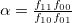 $\alpha =\frac{f_{11}f_{00}}{f_{10}f_{01}}$