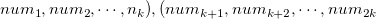 $num_1,num_2,\cdots ,n_ k),(num_{k+1},num_{k+2},\cdots ,num_{2k}$